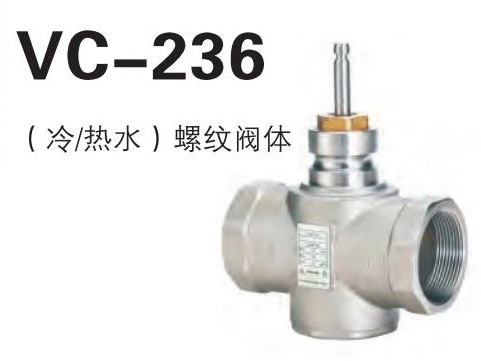 VC-236螺紋連接電動(dòng)兩通閥